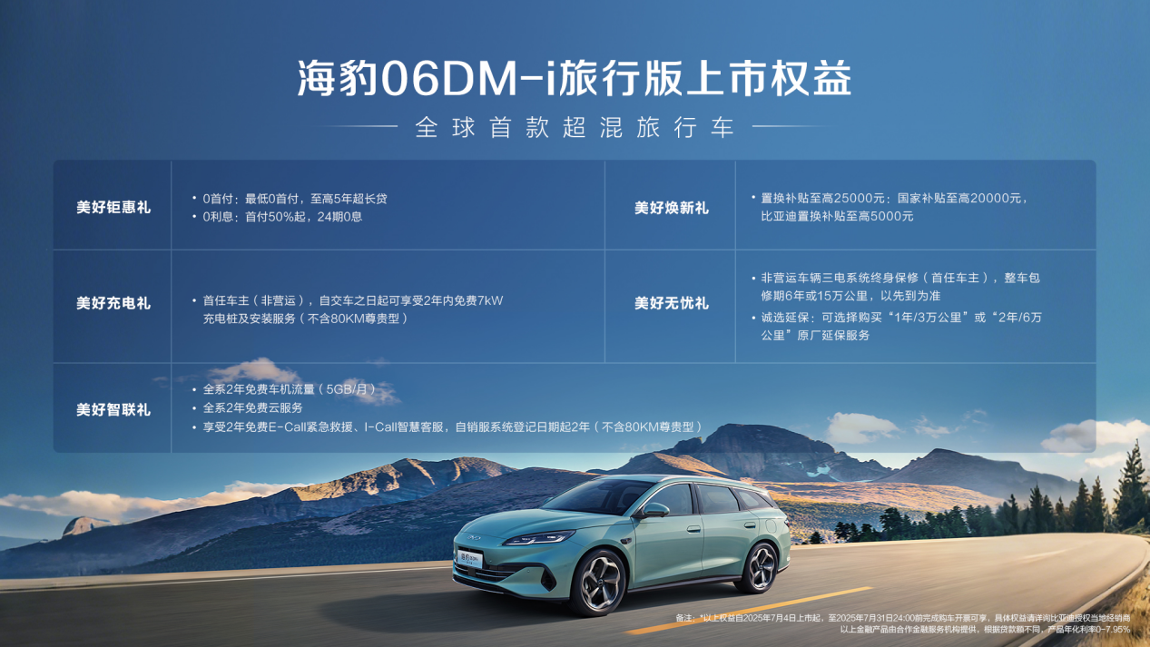 BYD Seal 06 DM-i Touring Version Officially Launched Starting at 109,800 Yuan