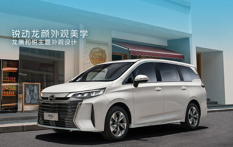 New GAC M6 MAX Luxury Version Launched at Attractive Price of 109,900 Yuan