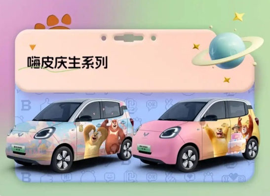 Wuling Hongguang MINIEV Celebrates 5th Anniversary with Special Edition Launch