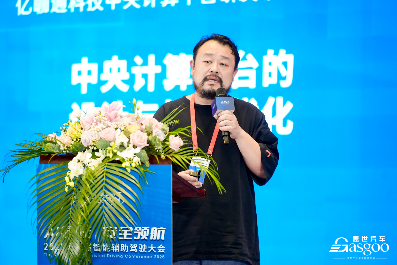 The 8th Intelligent Assisted Driving Conference Concludes Successfully in Shanghai