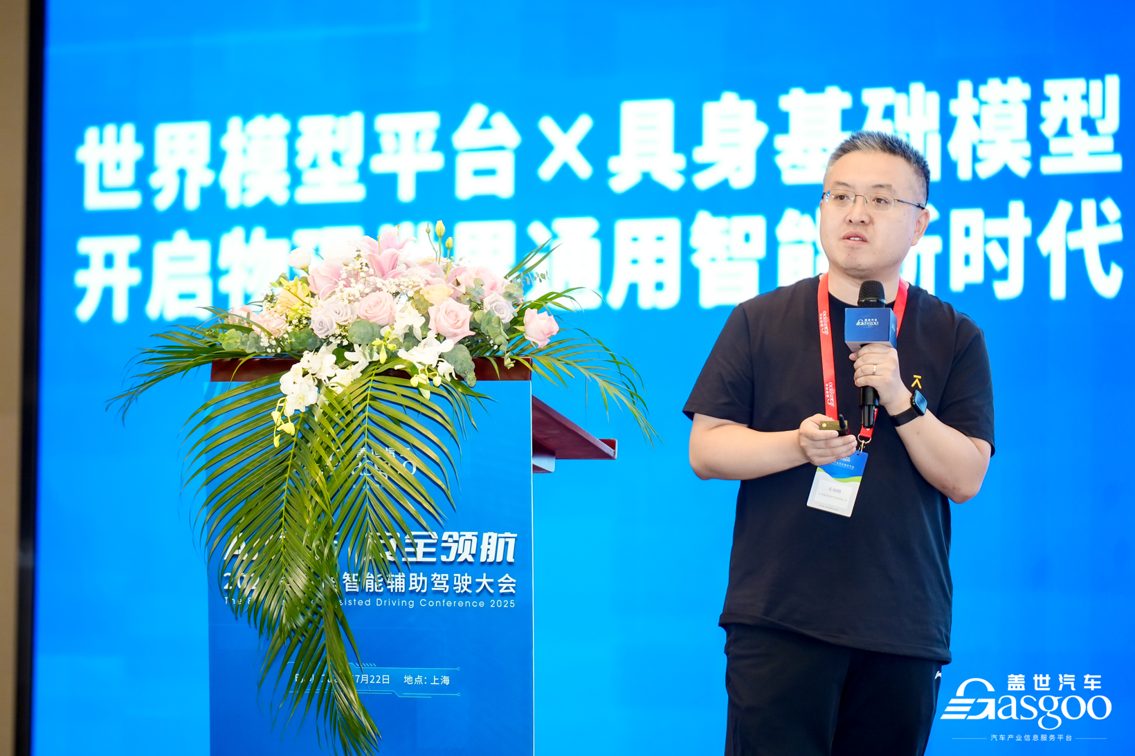 The 8th Intelligent Assisted Driving Conference Concludes Successfully in Shanghai