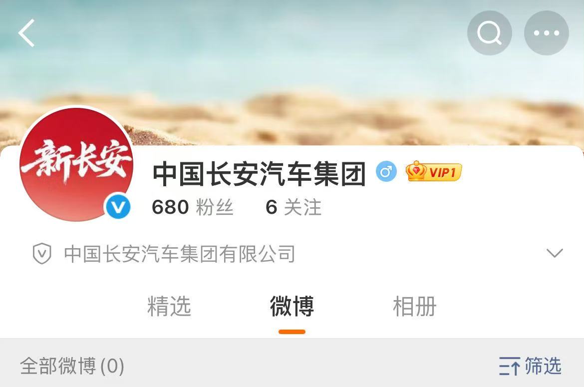 New Changan Automobile Group Established in Chongqing
