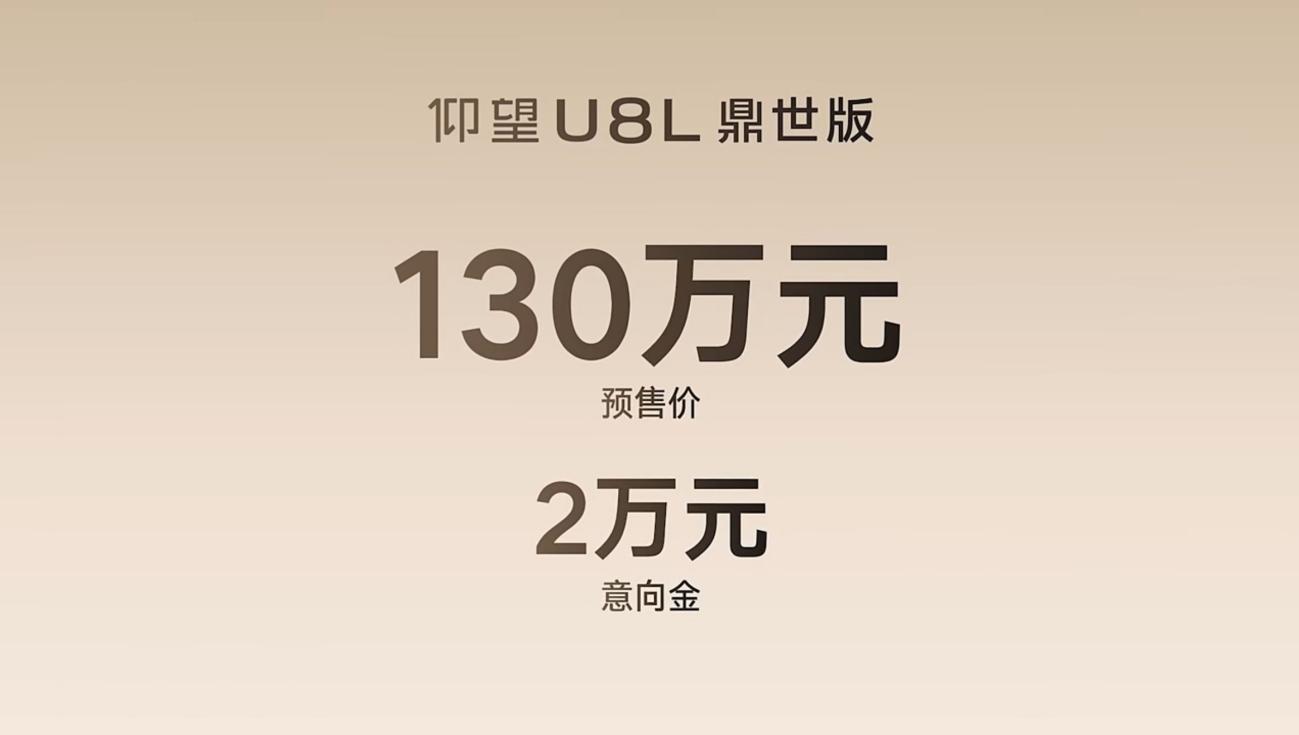 Yangwang Auto Launches Global Pre-Sale for U8L Ding Shi Edition at 1.3 Million Yuan