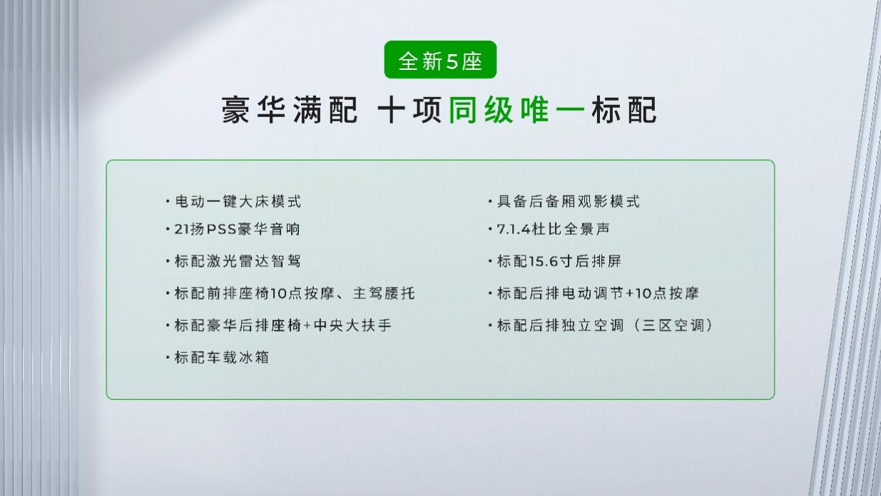 2026 Leapmotor C16 Launched with Prices Ranging from 151,800 to 181,800 Yuan