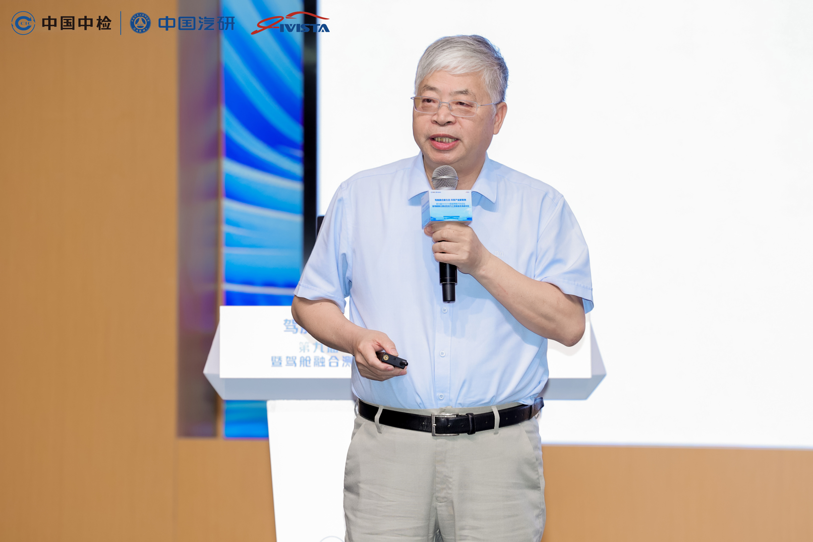 Professor Zhu Xichan Appointed Chief Expert at China Automotive Research Institute