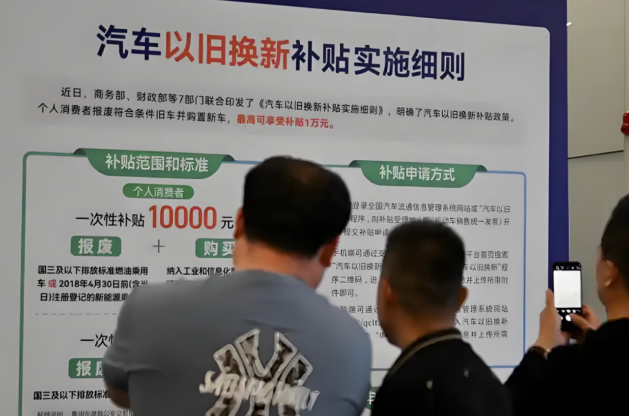 China's Vehicle Replacement Subsidy Policy Boosts Auto Market Amid Parenting Subsidy Discussions