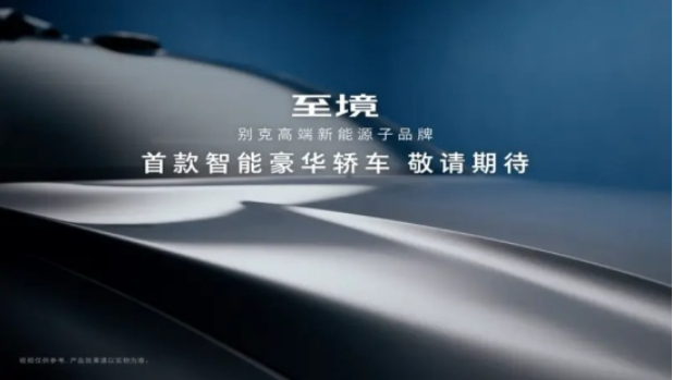 SAIC-GM Buick Unveils Teaser for First Sedan Under New Energy Sub-Brand