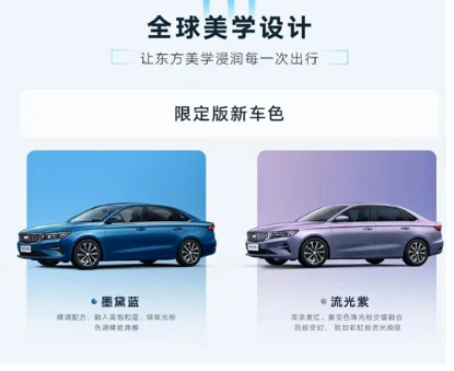 Geely Emgrand 400,000 Commemorative Edition Launched in Chengdu
