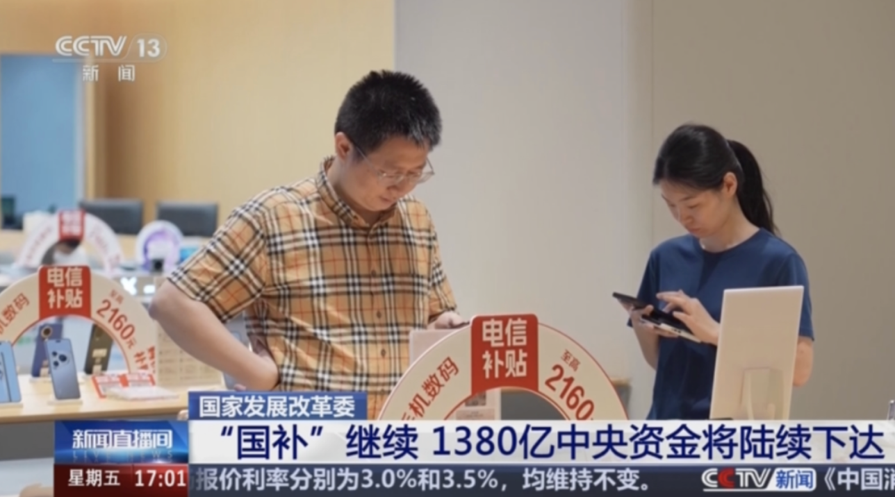 China's Vehicle Replacement Subsidy Policy Boosts Auto Market Amid Parenting Subsidy Discussions