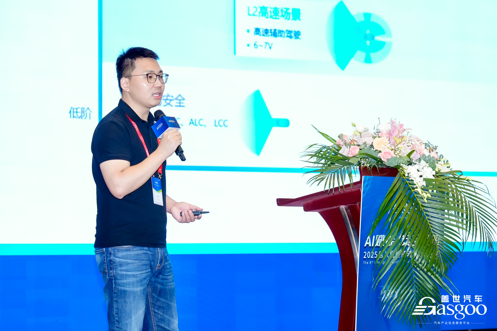 The 8th Intelligent Assisted Driving Conference Concludes Successfully in Shanghai