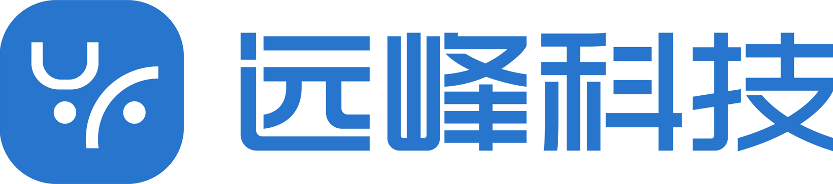 Yuanfeng Technology's Star Flash Digital Key Declared in Smart Cockpit Technology