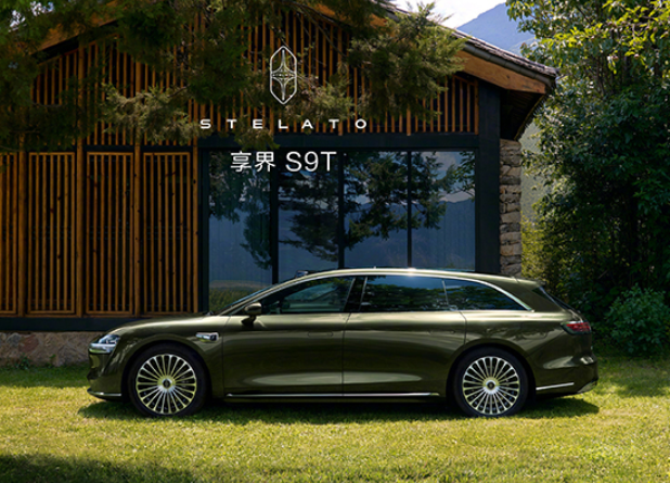 Hongmeng Zhixing Unveils Official Images of New Large Sedan - Xiangjie S9T