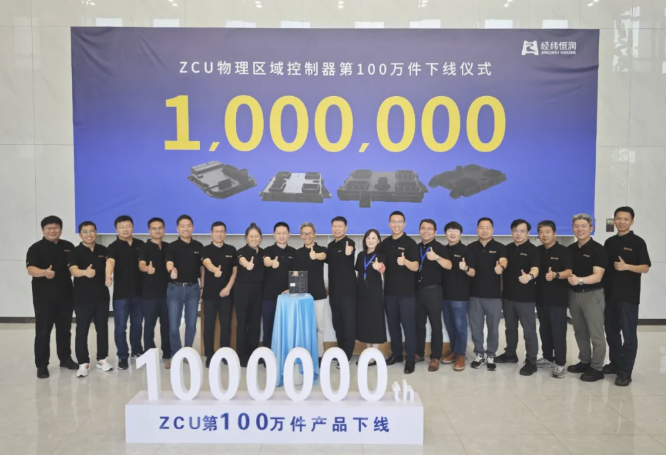 Jingwei Hengrun Celebrates Production of One Million Zonal Control Units