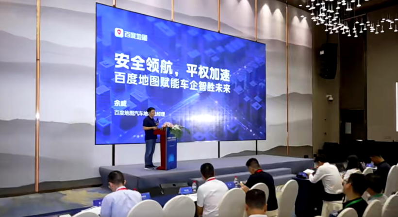 Baidu Maps Unveils New Safety Features for Intelligent Assisted Driving at Conference