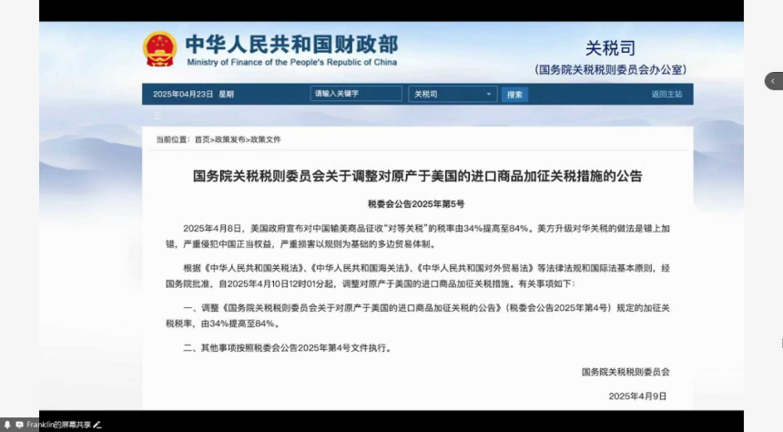 The Impact of U.S. Tariffs on Chinese Automotive Companies' Overseas Strategies