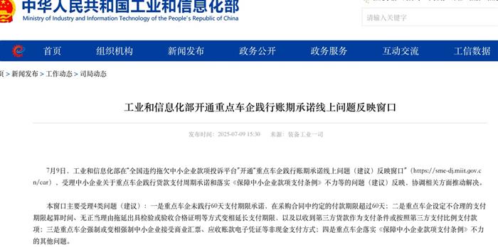 China's State Council Meeting Addresses Healthy Development of the New Energy Vehicle Industry