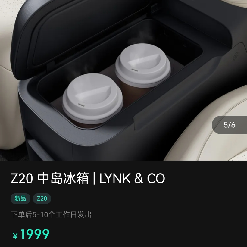 The Rise of In-Car Refrigerators: A Must-Have Feature Under 300,000 RMB