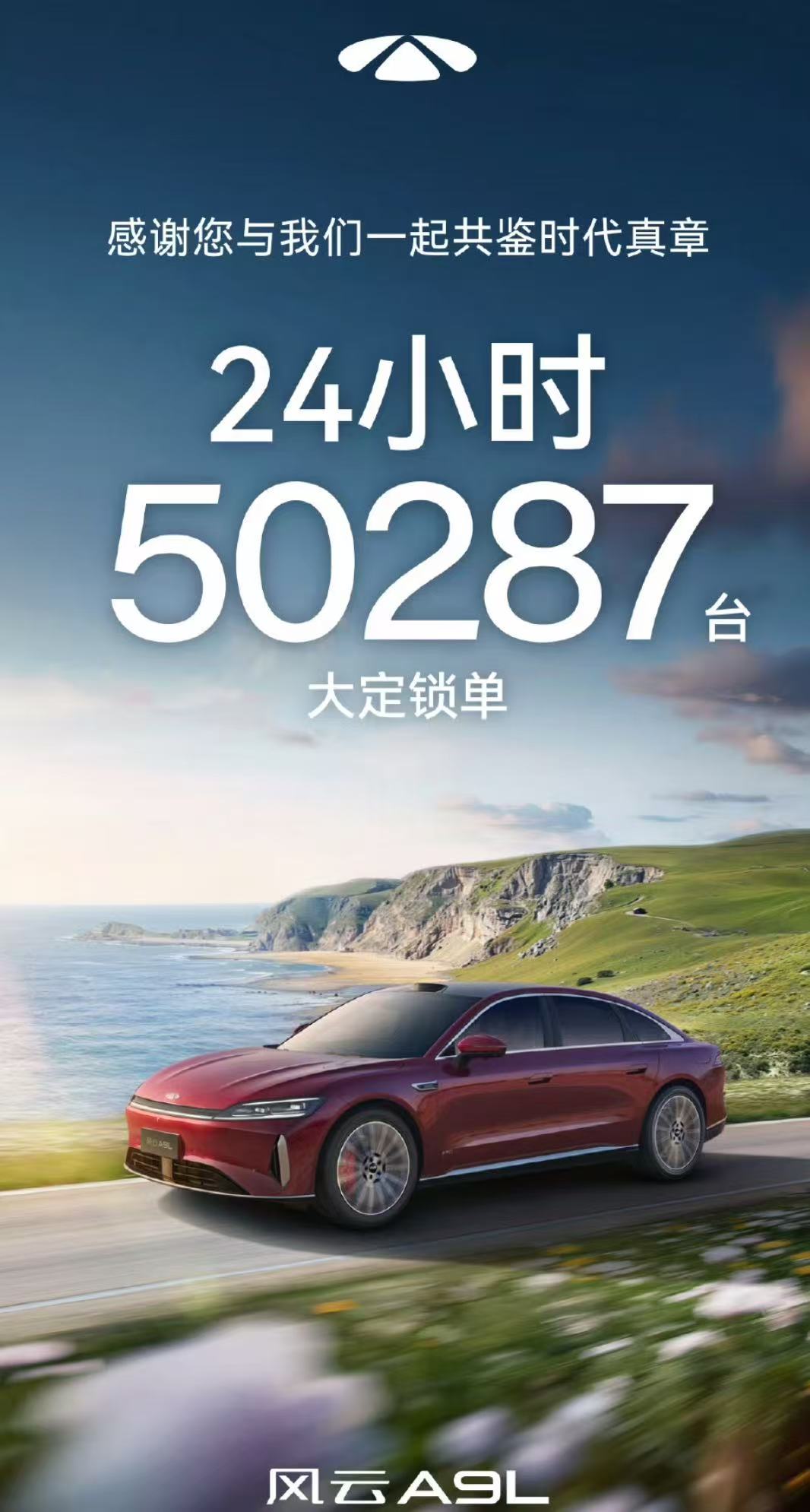 Chery's Fengyun A9L Starts Sales with Impressive Pre-Orders