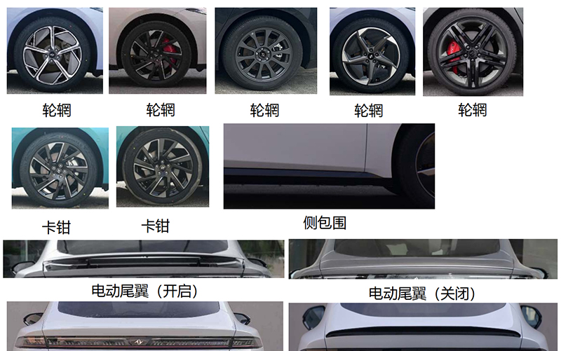 Dongfeng Yipai eπ007+ Declaration Images Released Featuring Lidar