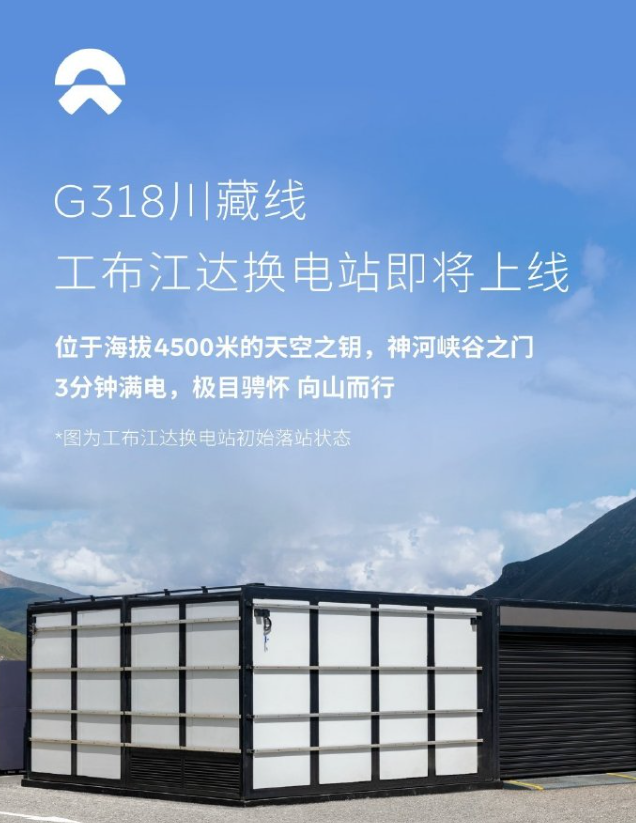 NIO Opens Its 1001st Battery Swap Station at Highest Elevation