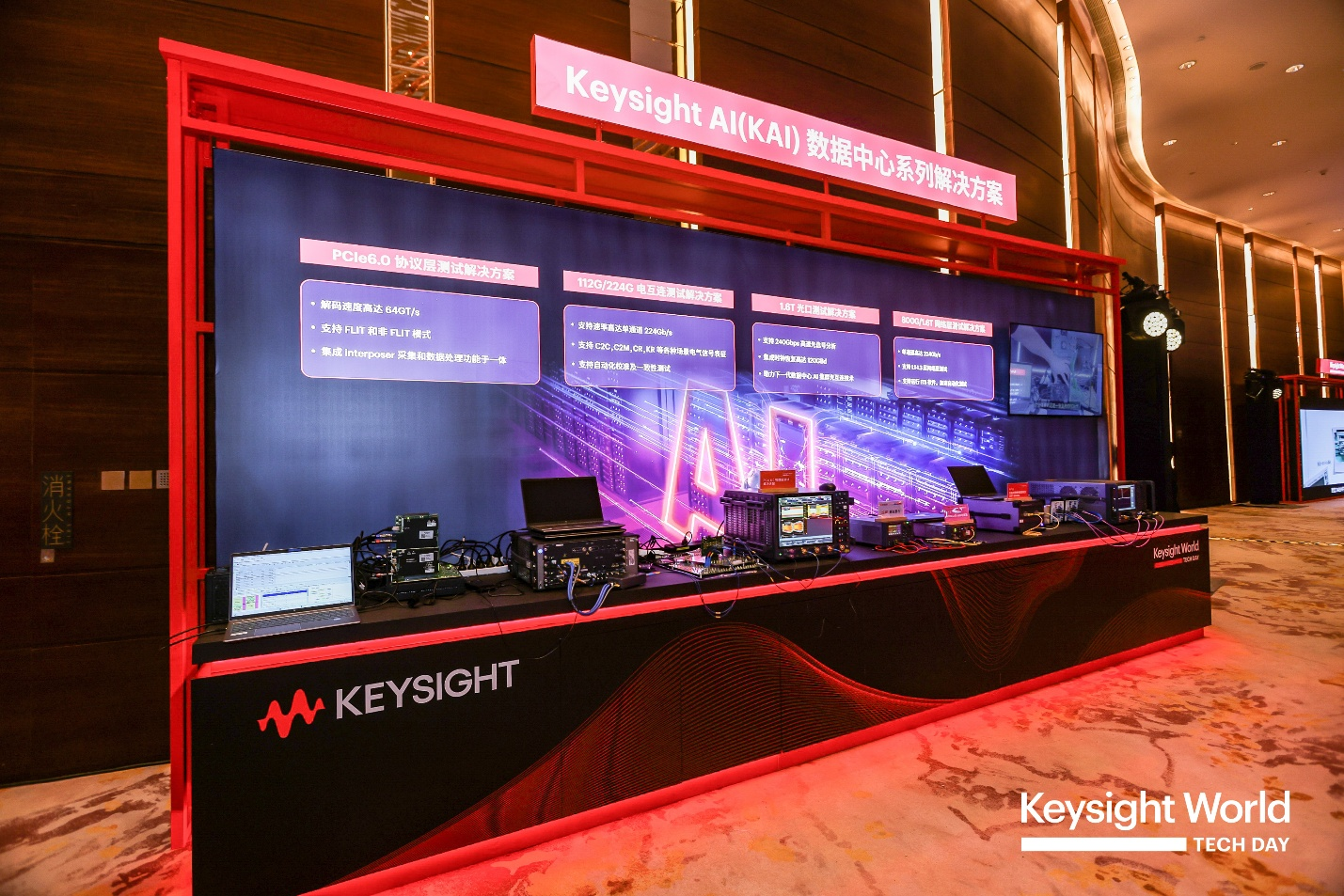Keysight Technology Highlights AI and B5G/6G Potential at Tech Day 2025