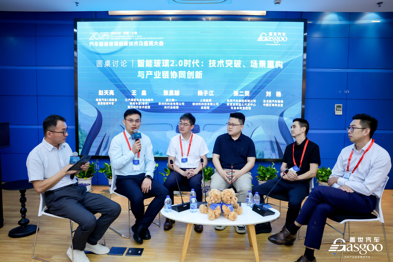 2025 Automotive Smart Glass Innovation Technology and Application Conference Concludes in Shanghai