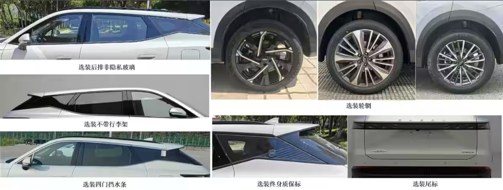 New Chery Tiggo 7 PLUS Declaration Images Released with Extended Wheelbase