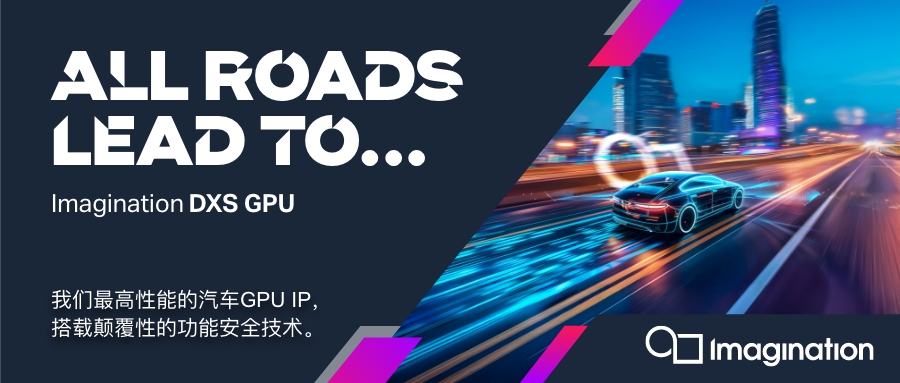 Imagination DXS GPU IP Enhances Automotive Applications with Advanced Features