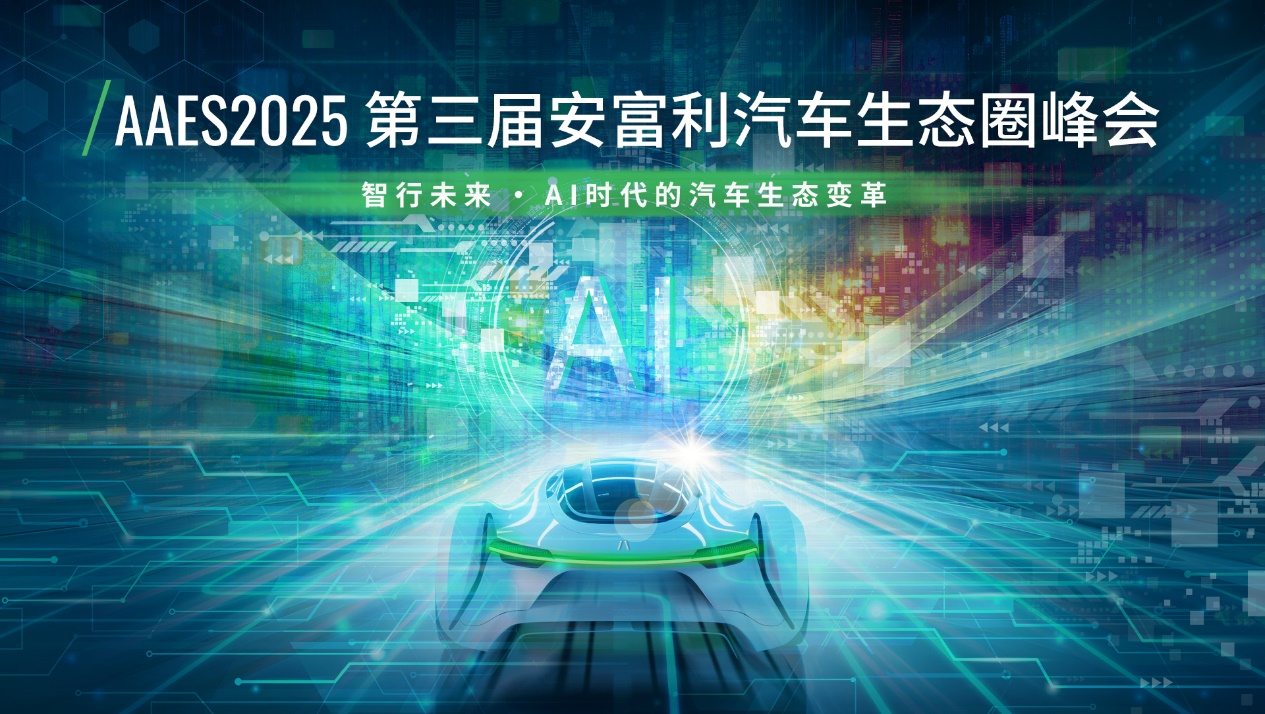 Third Avnet Automotive Ecosystem Summit to Focus on AI and Automotive Transformation