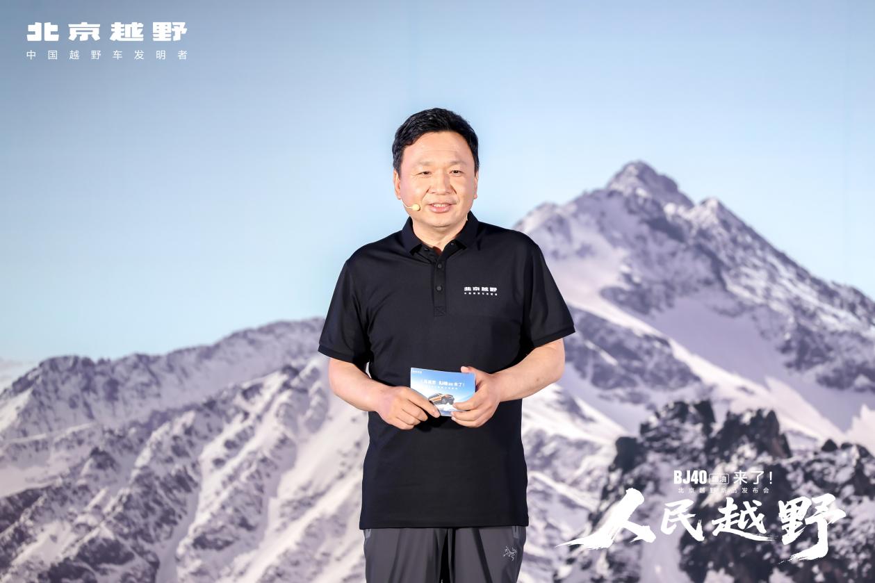 BJ40 Fuel Version Launched with New Price Starting at 126,900 Yuan