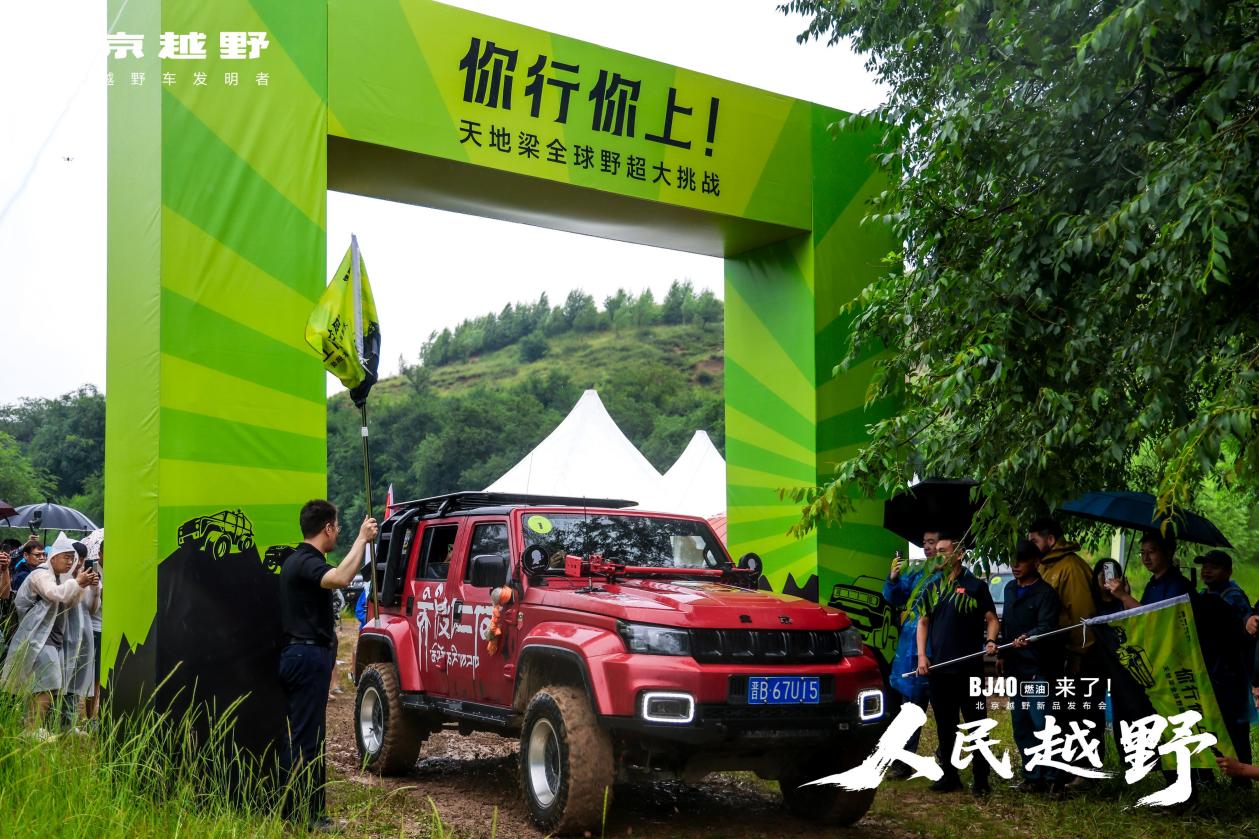 BJ40 Fuel Version Launched with New Price Starting at 126,900 Yuan