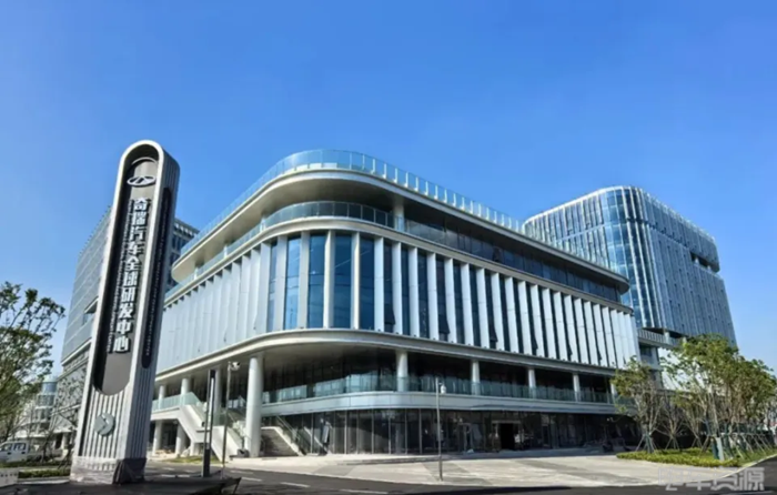 Chery Launches Global R&D Center in Wuhu, Anhui