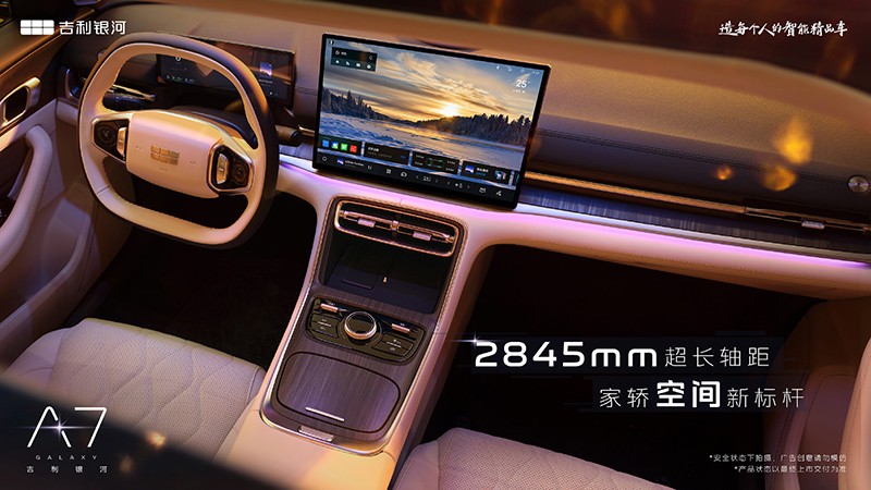Geely Galaxy A7 to Launch on August 8 with Estimated Price of 103,800 - 133,800 Yuan