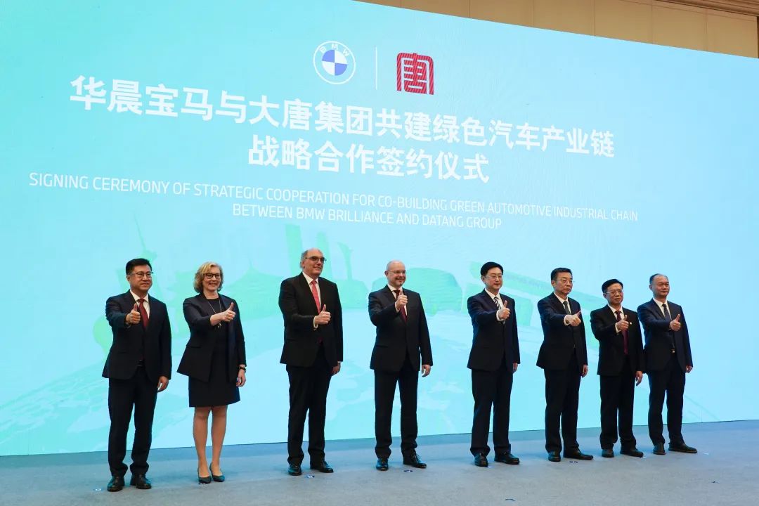 BMW Brilliance and China Datang Group Sign Strategic Agreement for Green Automotive Industry Chain