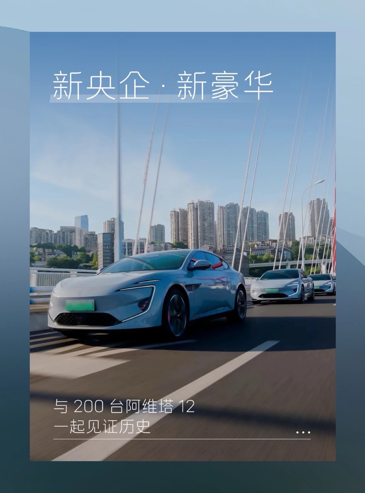 Changan Automobile Group Established in Chongqing