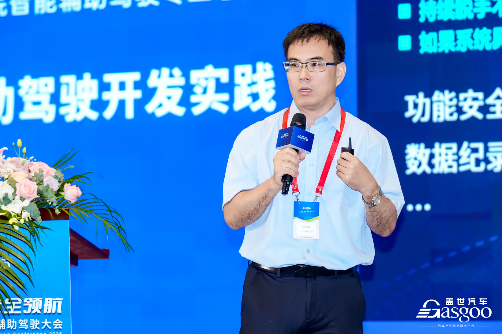 The 8th Intelligent Assisted Driving Conference Concludes Successfully in Shanghai