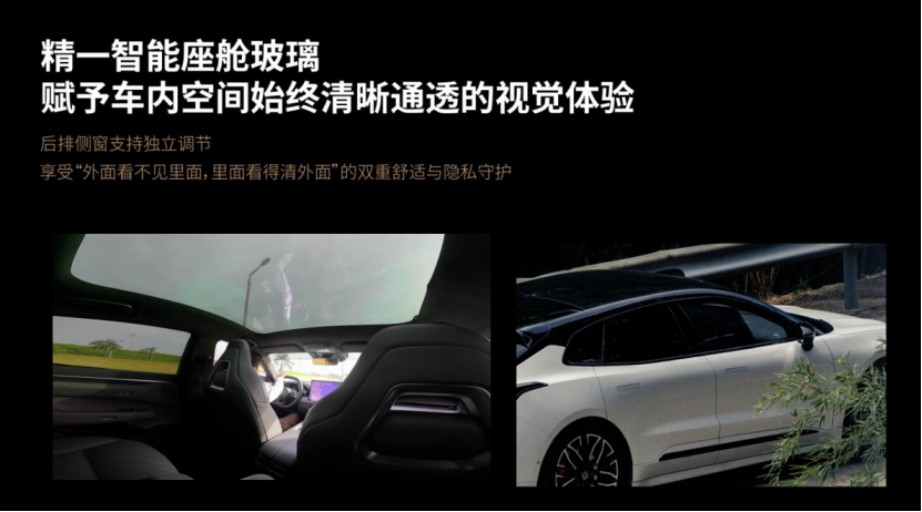 Jingyi Technology Unveils Smart Nano-Dimming Glass for Automotive Applications