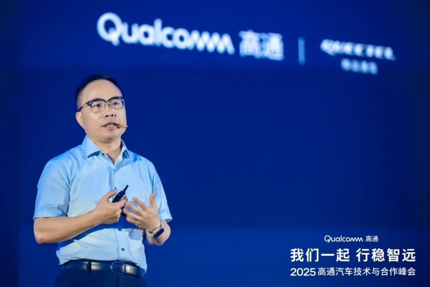2025 Qualcomm Automotive Technology and Cooperation Summit Held in Suzhou