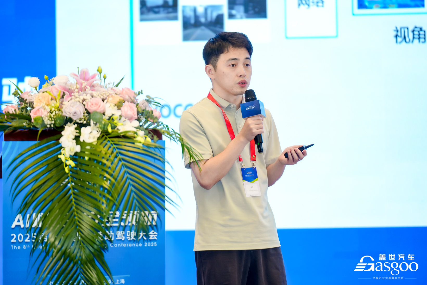 The 8th Intelligent Assisted Driving Conference Concludes Successfully in Shanghai
