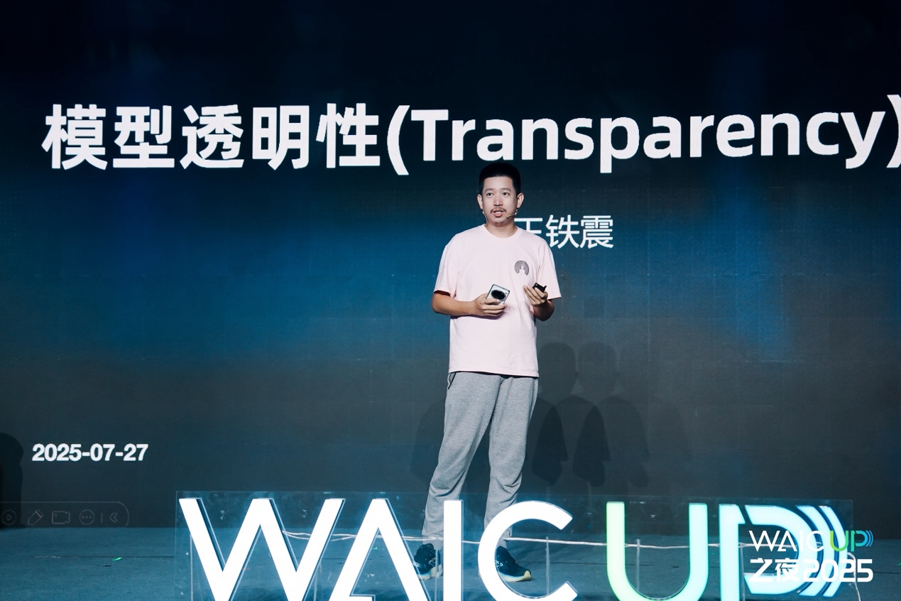 Deep Reflections on Technology, Civilization, and Humanity at WAIC 2025