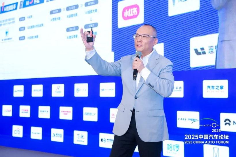 2025 China Automotive Forum Held in Shanghai Focusing on High-Quality Development