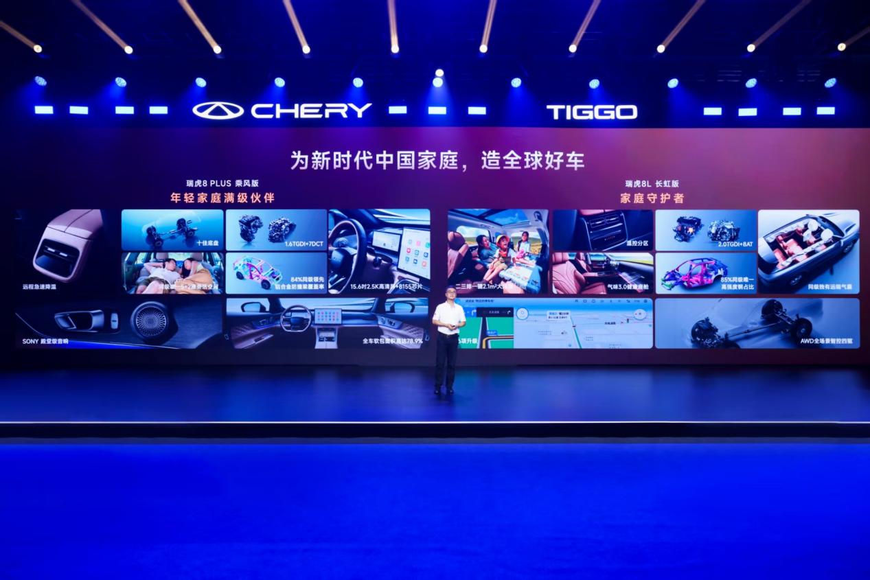 Chery Launches New Tiggo 8L Changhong and Tiggo 8 PLUS Chengfeng Editions