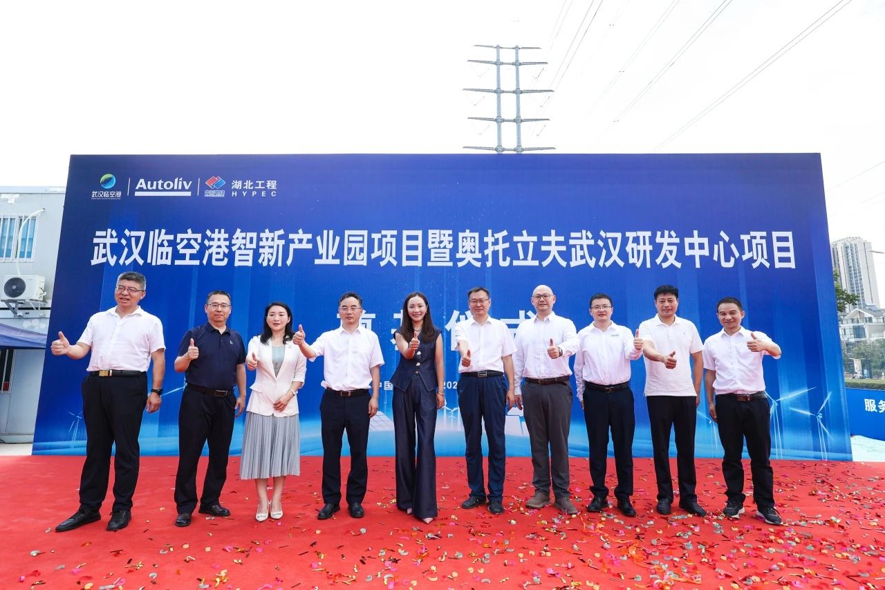 Autoliv Breaks Ground on New R&D Center in Wuhan