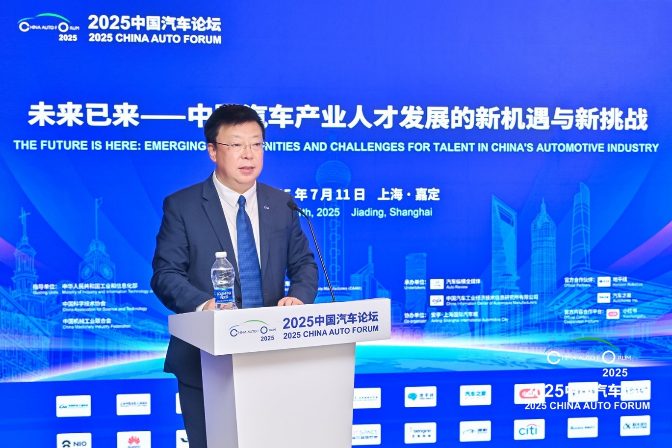 Talent Development and Demand in China's Automotive Industry Discussed at 2025 China Automotive Forum