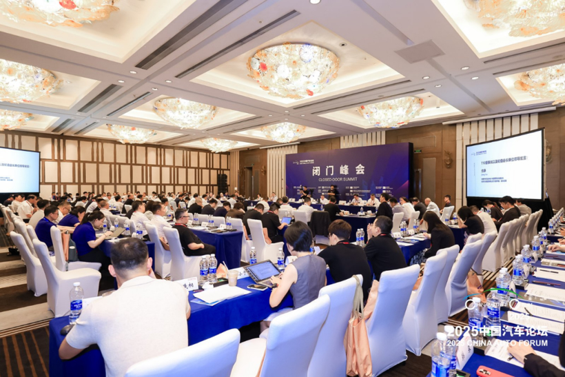 2025 China Automotive Forum Held in Shanghai Focusing on High-Quality Development