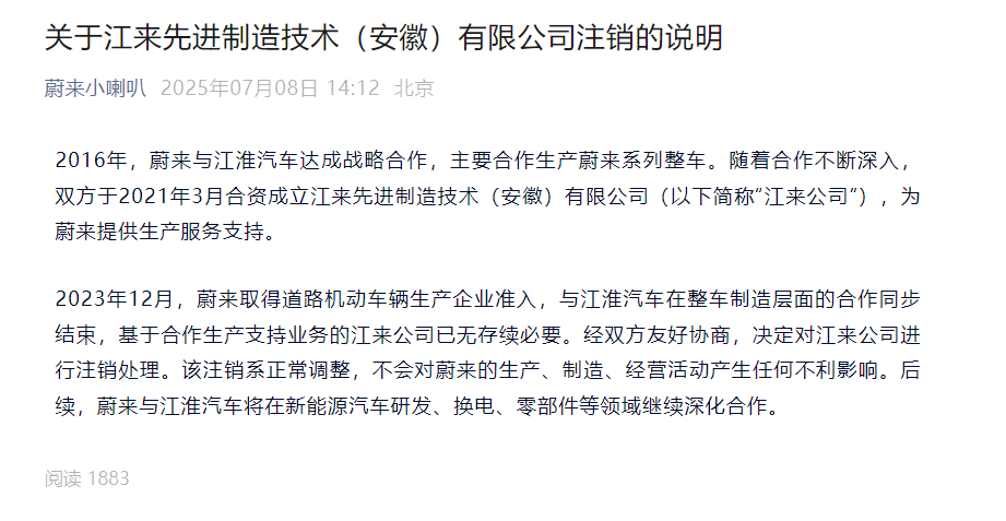 NIO Responds to the Cancellation of Joint Venture with JAC Motors