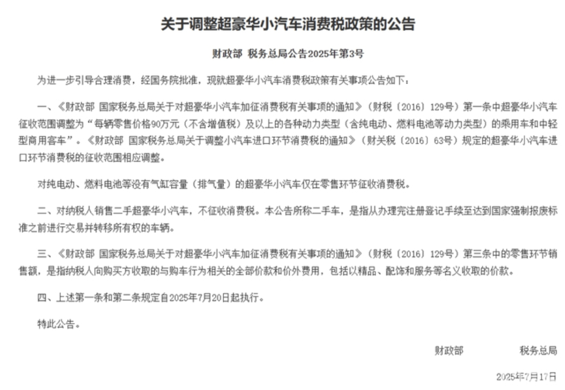 China's Vehicle Replacement Subsidy Policy Boosts Auto Market Amid Parenting Subsidy Discussions