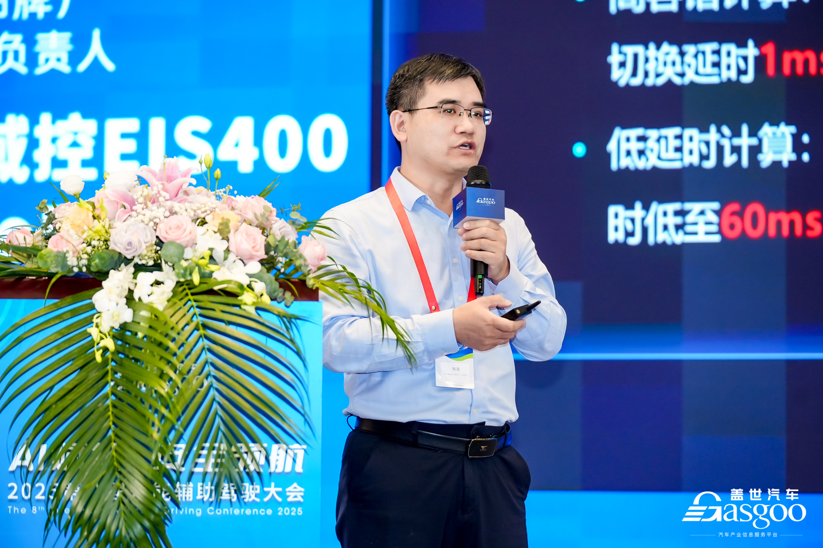 The 8th Intelligent Assisted Driving Conference Concludes Successfully in Shanghai