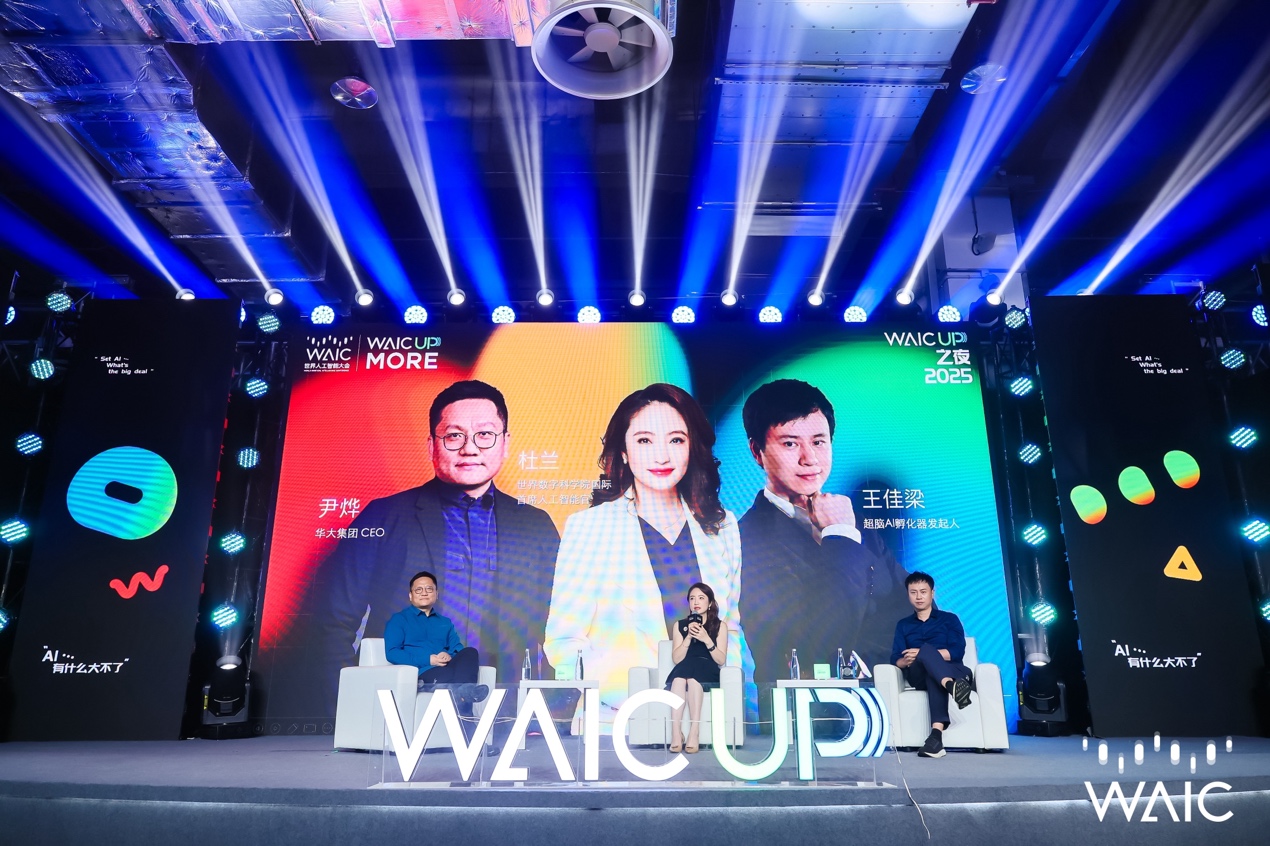 Deep Reflections on Technology, Civilization, and Humanity at WAIC 2025