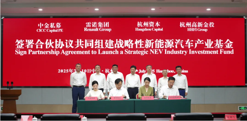Renault Group Signs New Energy Vehicle Industry Fund Partnership Agreement in Hangzhou